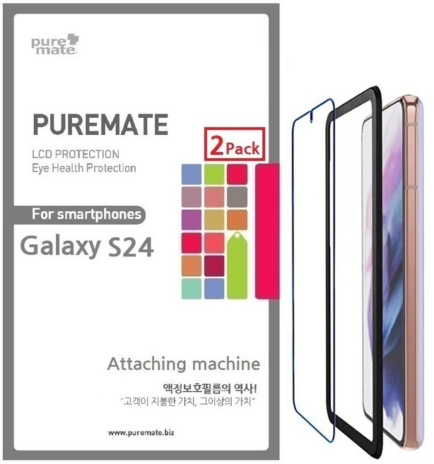 갤럭시 S24 액정보호 3D풀커버 고강도강화유리/부착기/지문인식/방탄/지문방지, 2개