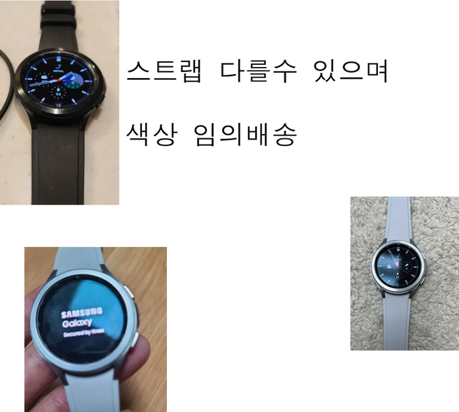 중고 삼성 갤럭시 워치4 클래식 46mm sm-R890 블루투스, 1개