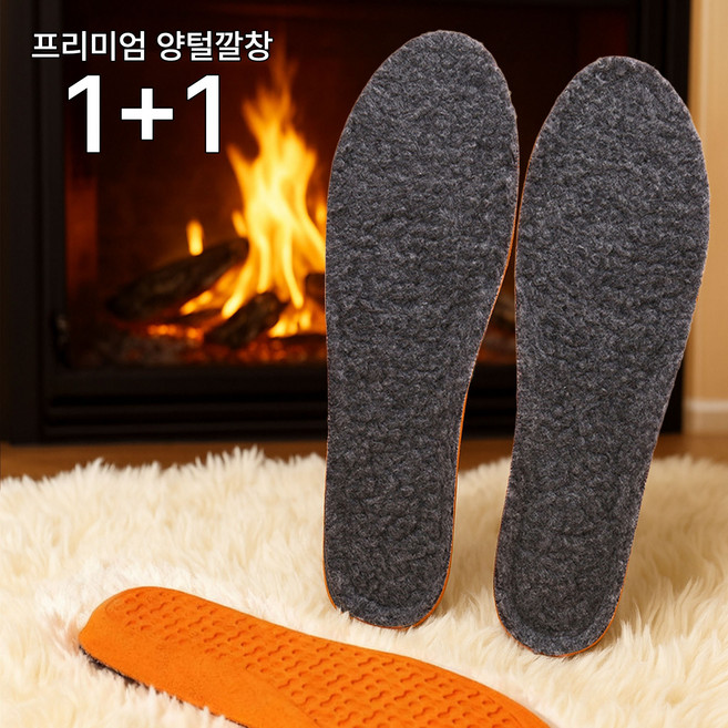 아무때나 아뜨거 1+1 남성 여성 겨울 양털 기모 핫 깔창 세트