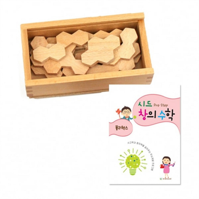 혜명잡화마트 시드창의수학(PreStep) 폴리헥스 도형맞추기퍼즐 교육용퍼즐 수학퍼즐 공간지각퍼즐 사고력퍼즐