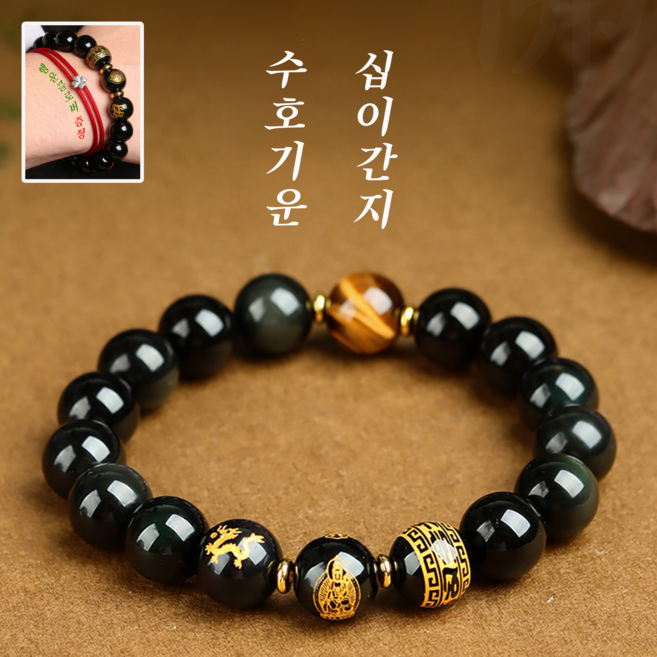 NIAN 호안석 흑요석 팔찌 12지 소원성취 띠별 행운 패션염주