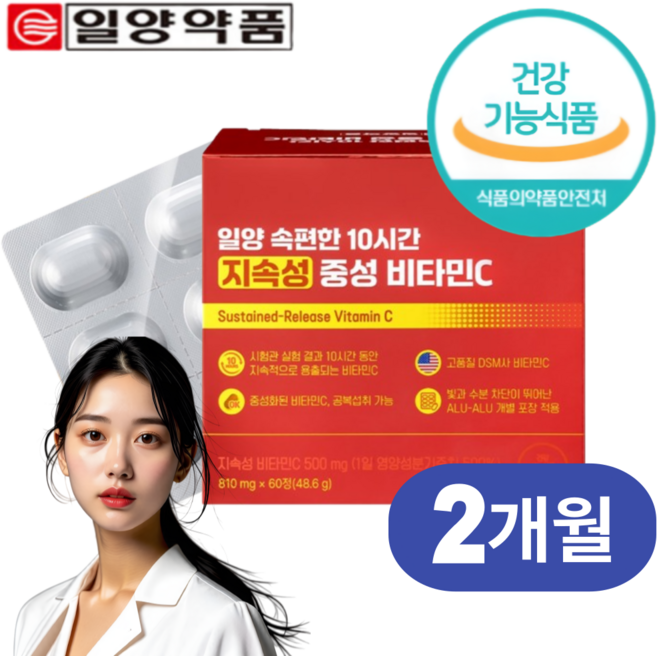 10시간 지속성 비타민C 영양제 미국산, 60정, 1세트