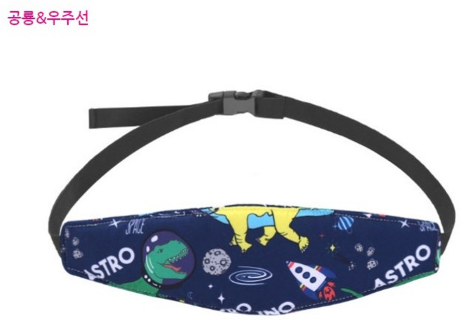 유아 어린이 차량용 카시트 머리고정 넵업 헤드 서포터 아기 목베개, 공룡&우주선, 1개