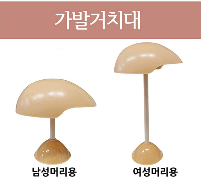 헤어815 가발거치대 가발받침대, 브라운, 1개