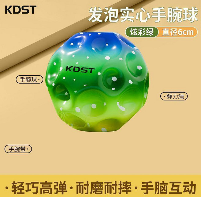 KDST 手腕彈力球 實心耐摔 鍛鍊協調, 1個, 綠 6CM高彈球/無繩 運動抓球, 綠