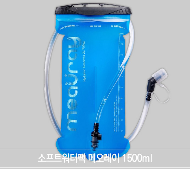 소포츠워터팩 소프트플라스크 메오레이 등산러닝물통, 1개, 1500ml, 블루