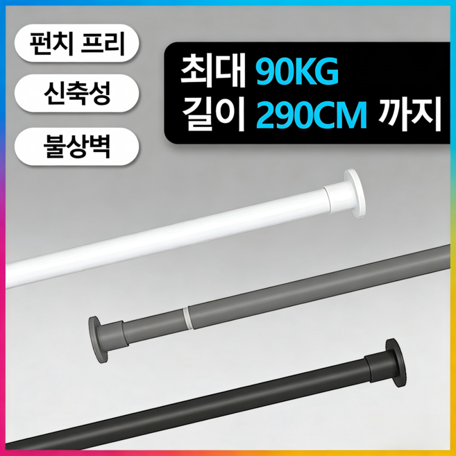 SengsoHome 모던 초강력 스프링 압축봉 커튼봉, 연그레이