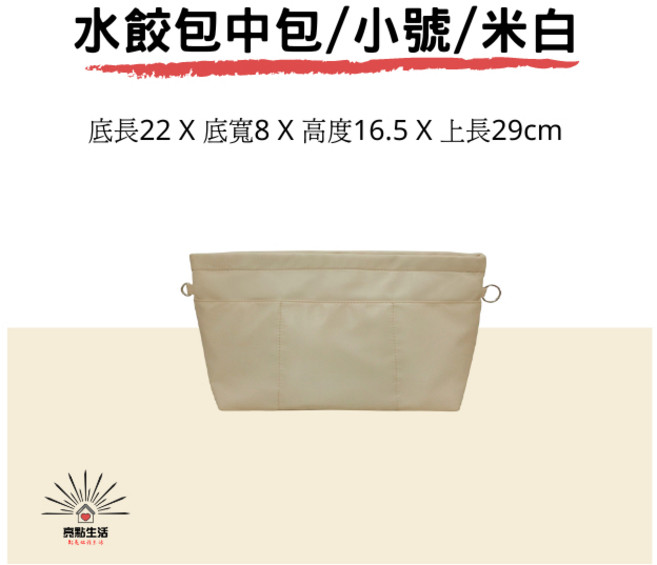 亮點生活 水餃包中包