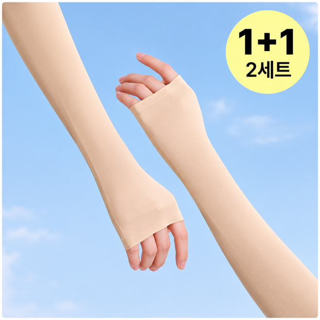 밀크린 여성 UV 자외선차단 팔토시 살색 1+1 세트 골프 쿨토시, 2세트, 스킨
