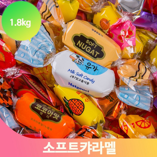 혼합 카라멜 대용량 1.8kg 유가 코코아 파인애플 어르신 주전부리 간식 후식, 1개