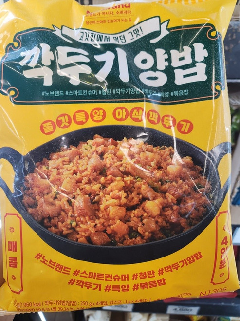 [노브랜드] 깍두기양밥1004g 아이스박스+아이스팩포장 고기집그맛, 1.004kg, 1개