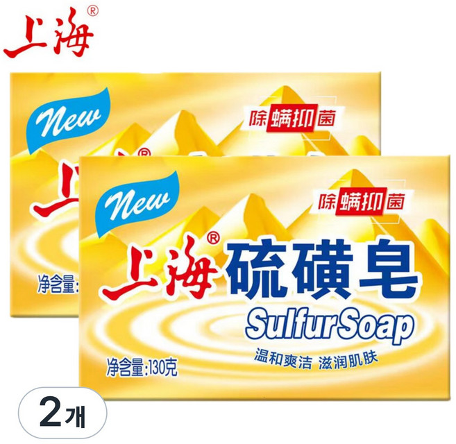 new 상하이 유황비누 각질 진드기 제거 세안 샤워비누 liuhuangzao 천연유황 저자극 중국비누, 130g, 2개