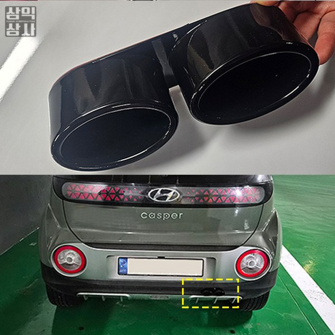 전차종 듀얼 머플러 꾸미기 캐스퍼 아반떼 스파크 등, 무광 좌+우 세트