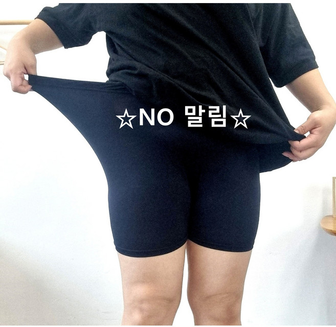 L-3XL 여성 빅사이즈 말려올라가지 않는 속바지/4부 5부 허벅지슬림방지 겁나편한 빅사이즈 교복 레깅스대용