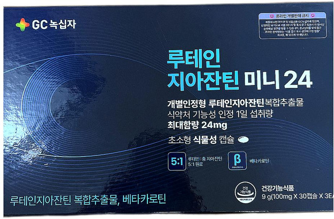 캡슐 루테인 눈보호 지아잔틴 비전케어 식물성 GC녹십자 미니 24 복합추출물 베타카로틴 90캡슐 1개, 90정