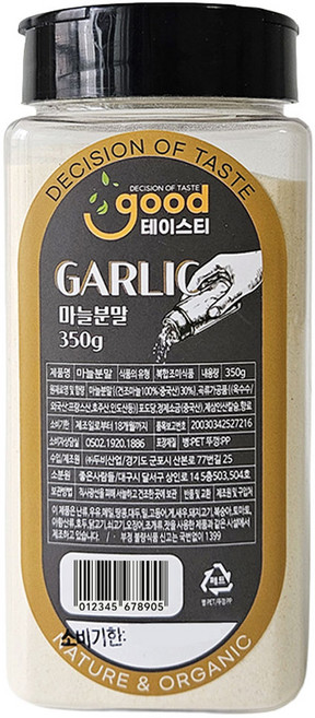 굿테이스티 마늘분말 350g 마늘가루 갈릭파우더 향신료 시즈닝 파우더, 1개