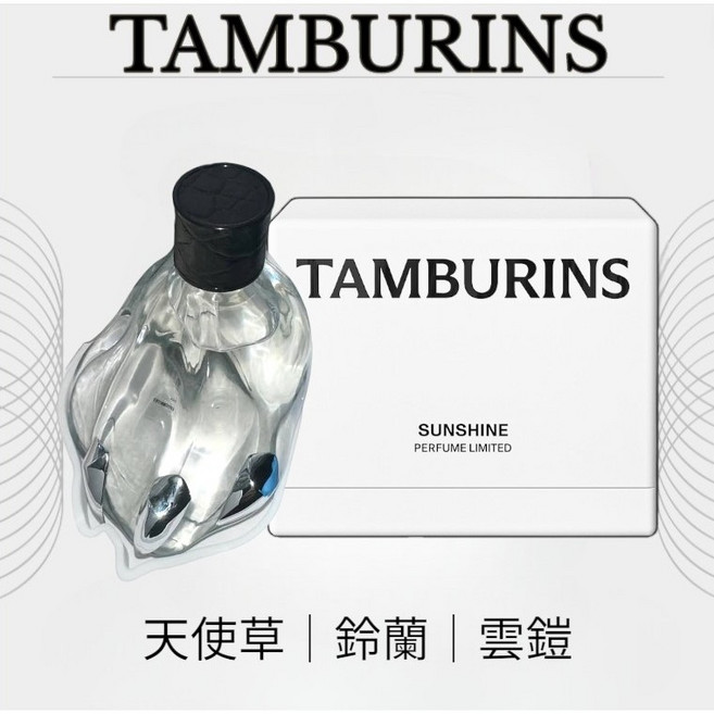TAMBURINS PUPPY 香水, 1個