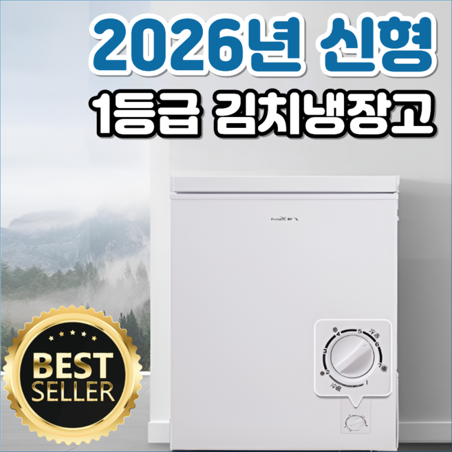 설담채 미니김치냉장고 스탠드 뚜껑형 소형 원룸 1도어, 58L