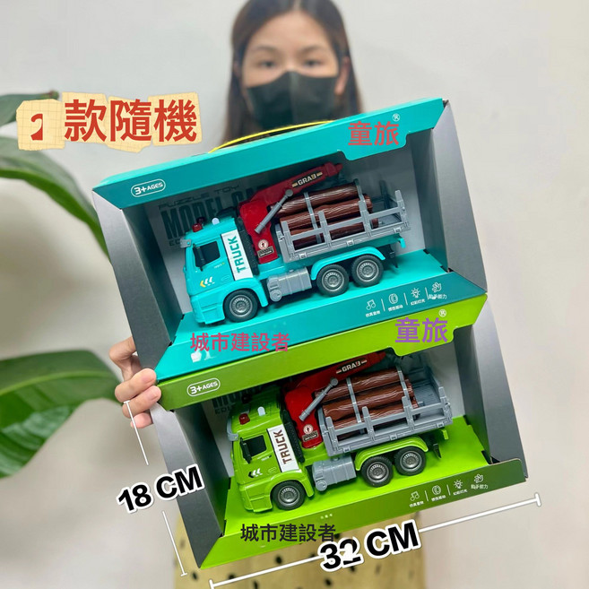 DIU 回力慣性工程車大禮盒套裝挖掘機消防車套裝男孩汽車玩具, 1個, 813-11中號工程載木車帶燈光音效【2色隨機發1】:如圖
