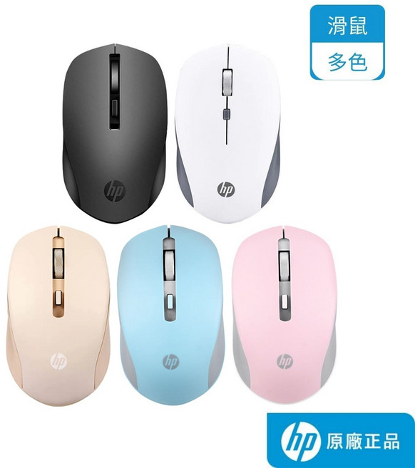 HP惠普 S1000 PLUS 無線滑鼠 光學滑鼠 舒適滑鼠 五色任選, 粉紅色, S1000p
