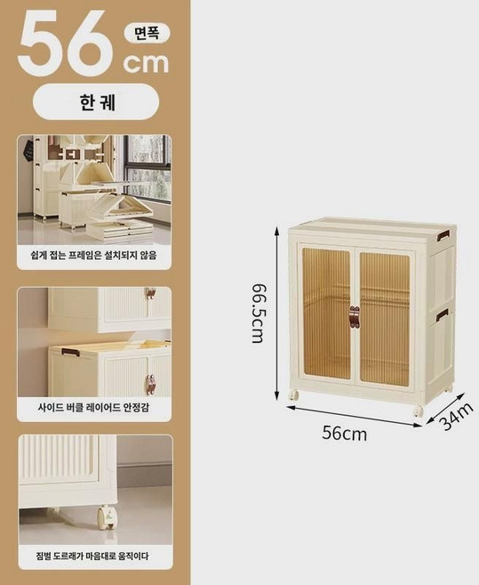 폴딩 다용도 보관함 폴딩타워 이동식 2단 1단 접이식 56CM 접이식폴딩타워수납장, 56CM넓이❤1단 옷장☆옷걸이 10개 증정