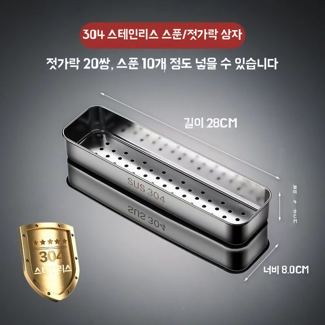 업소용 물빠짐 스텐 수저통 주방 보관함 두껑 대형, F. 은색 젓가락통 28cm 구멍 있음 뚜껑 없음