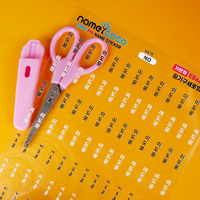 네임코코 테두리 배경없는 초깔끔 엠보픽스 방수 네임스티커 꾸미기 텀꾸 폰꾸 템꾸, EBa26-필기구용세로