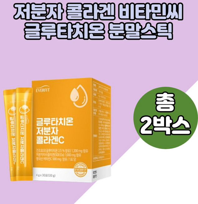 먹기편한 글루타치온 비타민씨 씨스틴 히알루론산 저분자콜라겐 비타민C 2통분, 4g