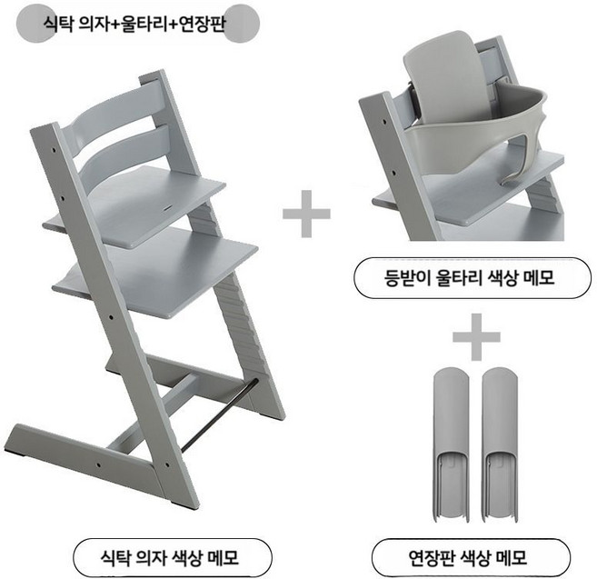 스토케 트립트랩 하이체어 의자 세트 베이비 체어 트립 트랩 하이 쿠션 하네스 아기 식탁, e
