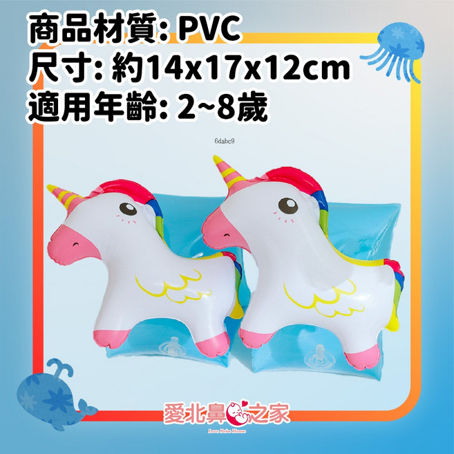 Barbie 芭比娃娃 游泳手臂圈, 1個, 獨角獸*一對-建議2歲-10歲
