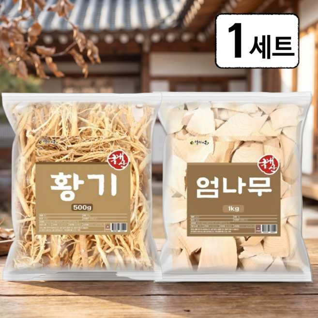 대용량 국산 황기 엄나무 세트 닭 오리 백숙용 삼계탕 백숙 재료 통황기 뿌리 엄나무슬라이스, 1세트, 1.5kg
