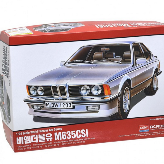 루체트리 프라모델 아카데미과학 BMW M635 CSI 조립 피규어