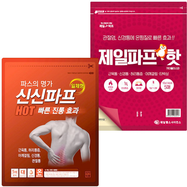 신신파스 25매 + 제일파프 25매 손목허리어깨무릎근육통증 붙이는 구급파스, 신신파스핫 25매 + 제일파스핫 25매, 1개