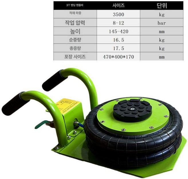 에어 작키 에어잭 5톤 정비소 리프트 3t 수평 자키 튜브 작기, 3T 곡선 손잡이, 1개