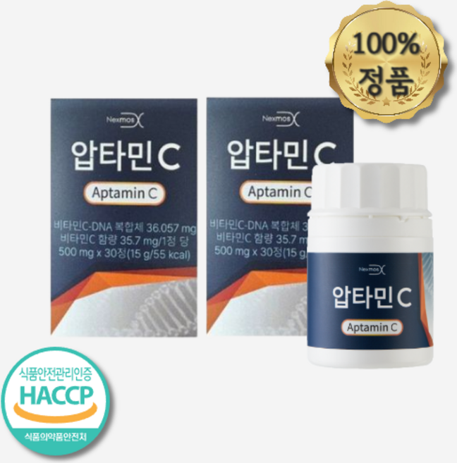 압타민 c 고함량, 2박스, 30정