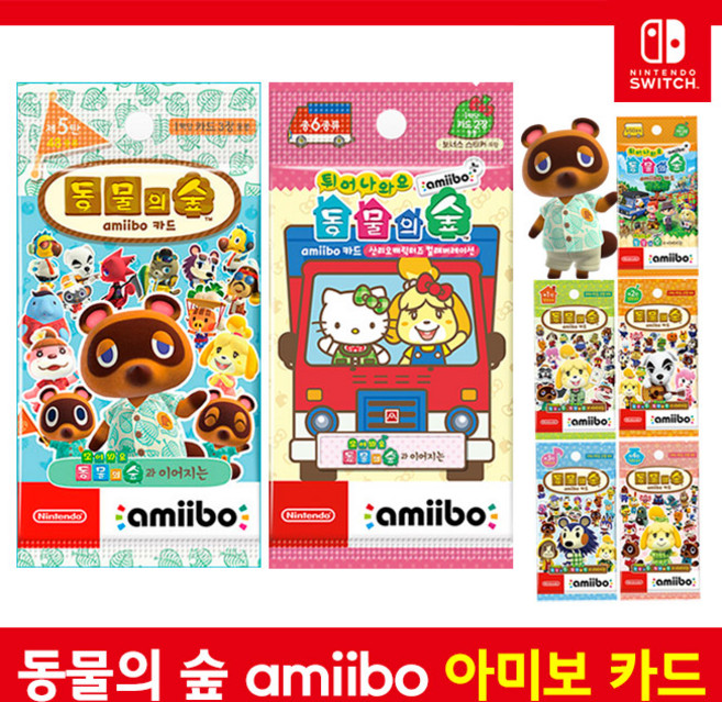 [당일발송] 닌텐도 모여봐요 동물의 숲 아미보 카드 [1탄 2탄 3탄 4탄 5탄 산리오 캠핑카]amiibo, 동물의숲amiibo카드제1탄