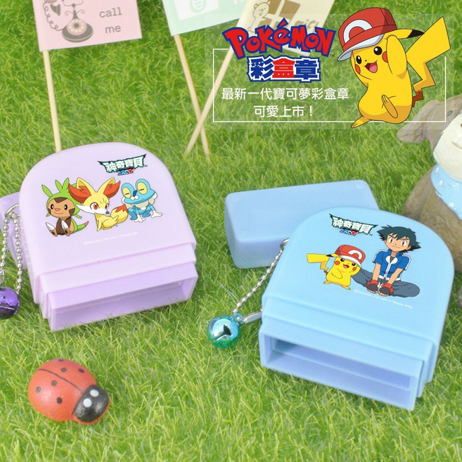寶可夢印章 Pokémon 3x1cm 光敏章 - 防水姓名連續章 衣物兩用印章, 1個, B-御三家(贈５cc墨水),布紙兩用光敏印油(可蓋紙口罩衣服布質)