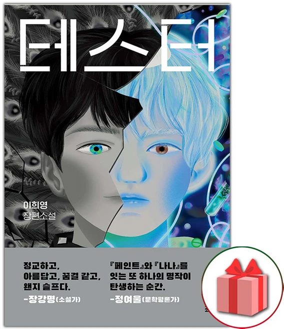 테스터 - 쿠팡