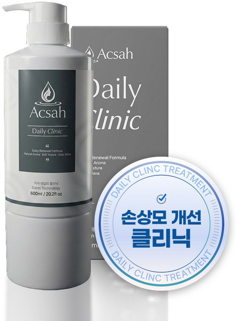 악사 데일리클리닉 손상모케어 헤어팩 트리트먼트, 1개, 600ml