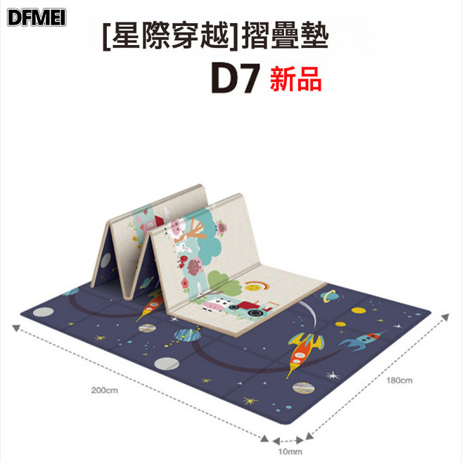 DFMEI 雙面爬行墊 家用客廳遊戲墊加厚可摺疊爬爬墊, 可摺疊【200*180*1CM】星際穿越+農場-手提袋