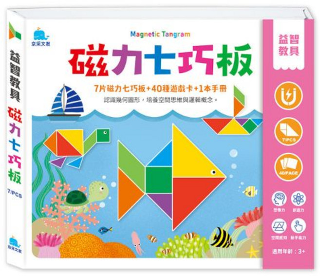 京采文教 磁力七巧板 益智教具