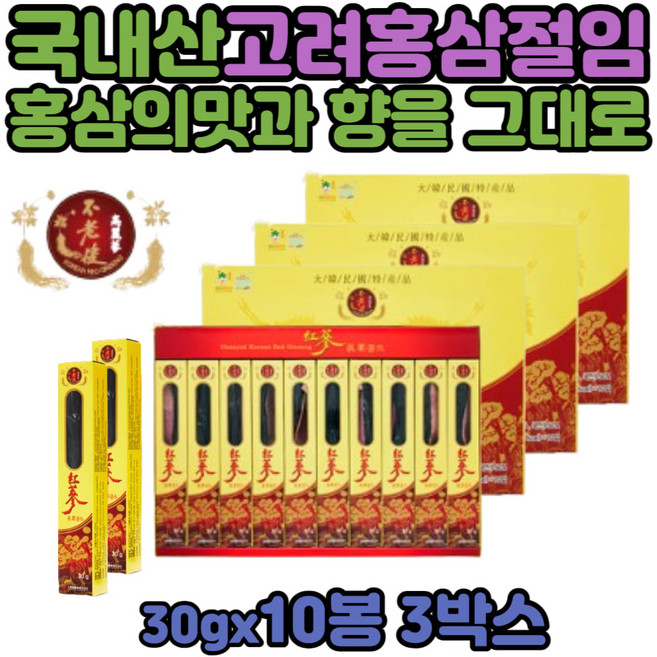 젤리 홍삼 골드 스틱 홍삼근 예비시댁 70대 여성 선물 레드진생 저당미당 간식 꿀 건삼 어린이 키즈 인삼 젤리 통 썰어 먹는 목사님 어르신 노인 시니어 홈삼 60대 40대 직장인