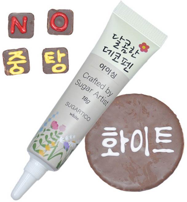 중탕 없이 사용하는 슈가 데코펜 18g 화이트 단품 아이싱 드로잉용 아이싱쿠키 케이크, 1개