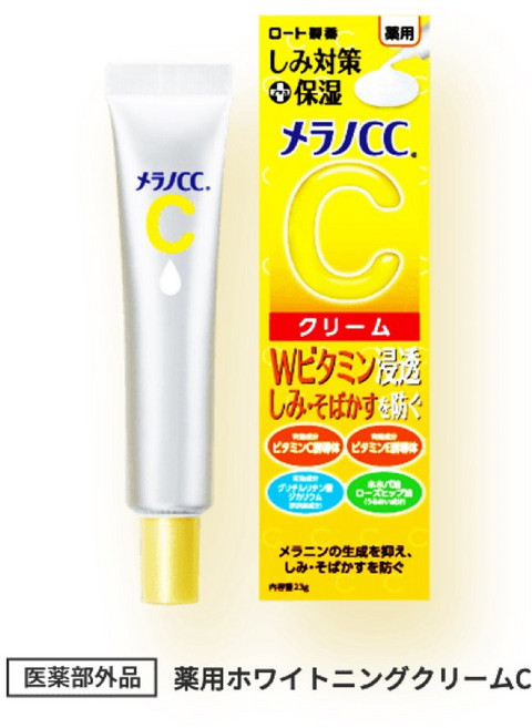 Melano CC 藥用美白保濕霜, 1個, CC保濕霜