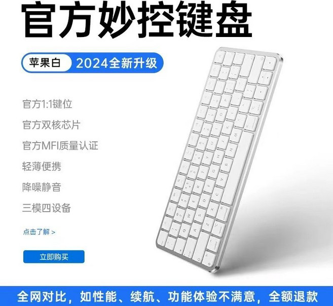 華強北頂配妙控鍵盤 無縫切換Mac/iPad 智能觸控 長續航 蘋果平替, 1個, 蘋果白【無線2.4G+藍牙5.0雙模