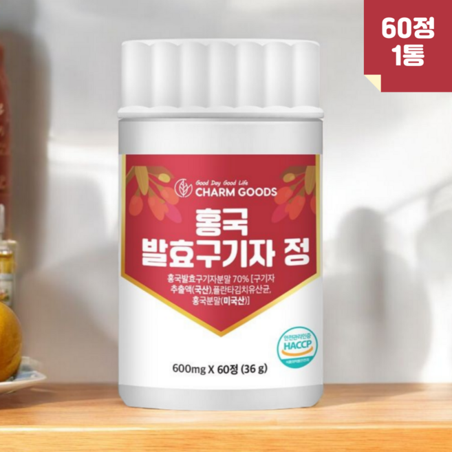 홍국균 발효 구기자정 ﻿홍국발효구기자분말 함유 ﻿식약처 HACCP 인증, 1개, 60정