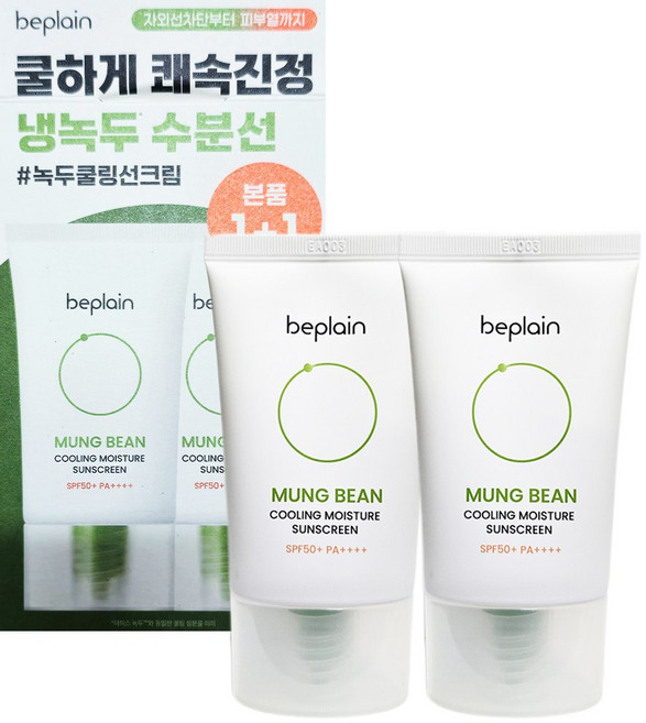 비플레인 녹두 쿨링 수분 선크림, 2개, 50ml