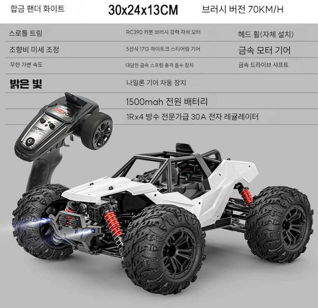 브러시리스 오프로드 전문 RC카 4륜 고속 최고속도 100km/h, 리튬 배터리 2개(60분의 배터리 수명), 1개, 브러시리스 모터 화이트 100km h