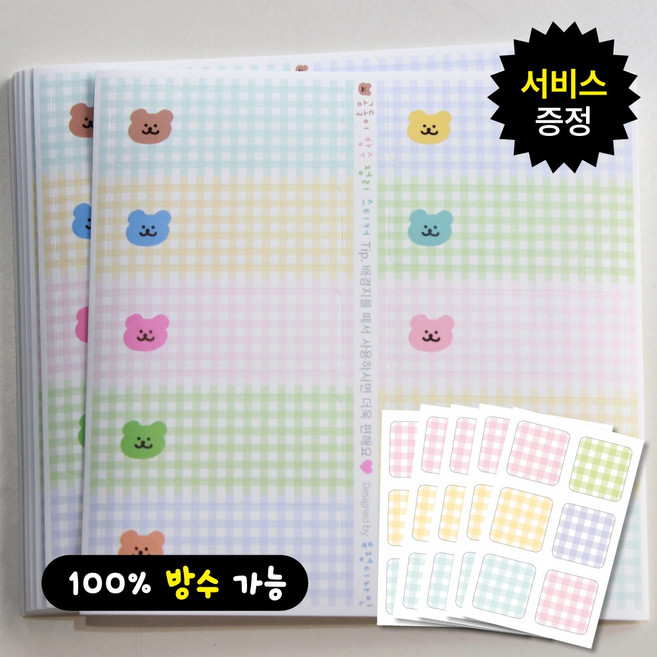 냉장고 정리 방수 라벨 네임 이름표 스티커, 150p