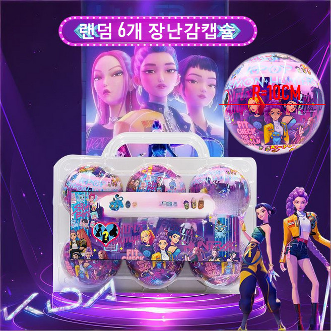 케데헌 헌트릭스 뽑기 장난감 인형 뽑기기계 케데헌 굿즈 초등 여아 선물 미니 랜덤 6개 뽑기캡슐, 1세트